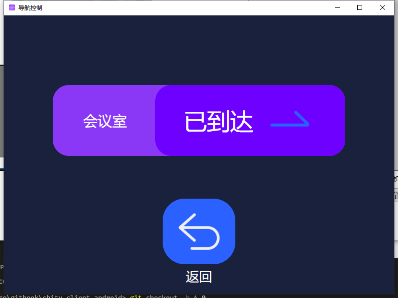 平板返回按钮