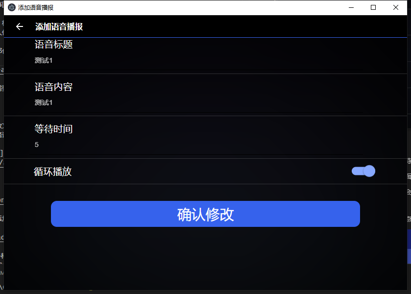 修改界面