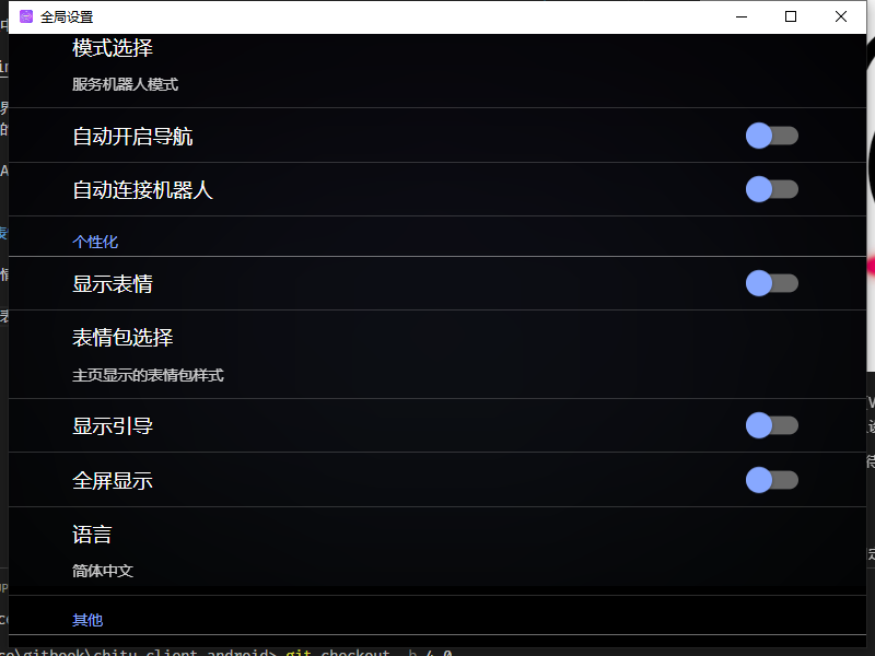 表情选择