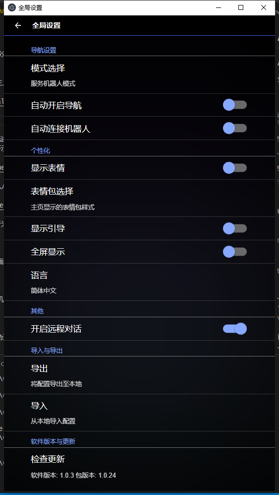 全局设置
