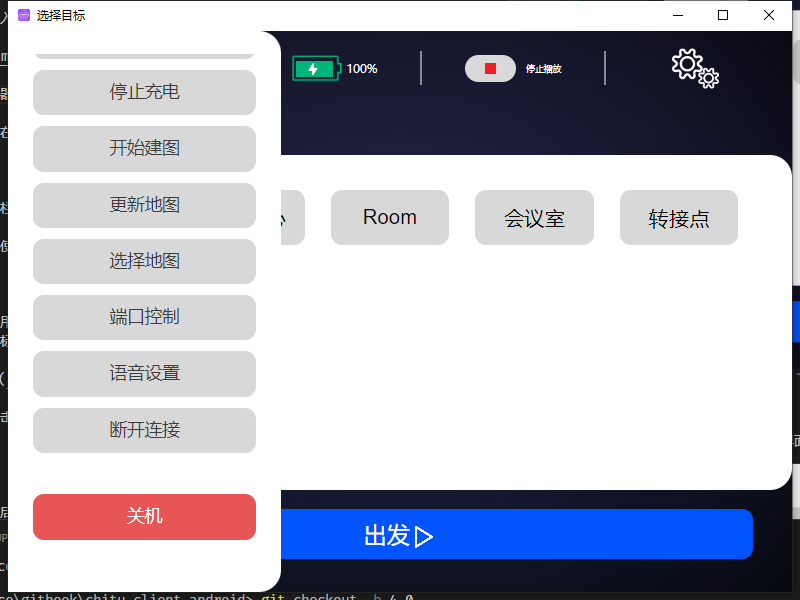 左侧菜单栏