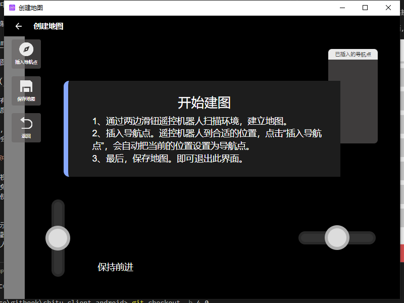 创建地图界面