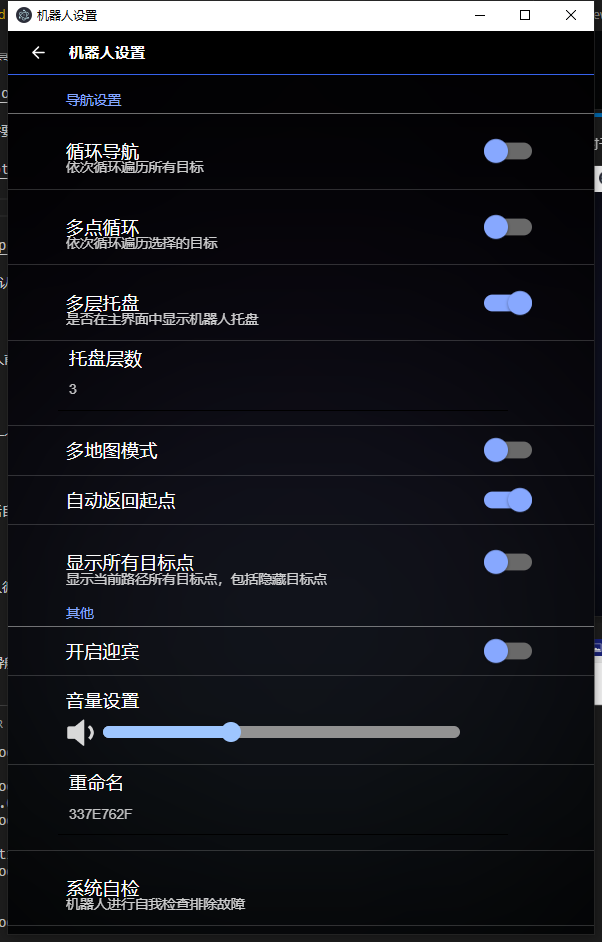 侧菜单栏