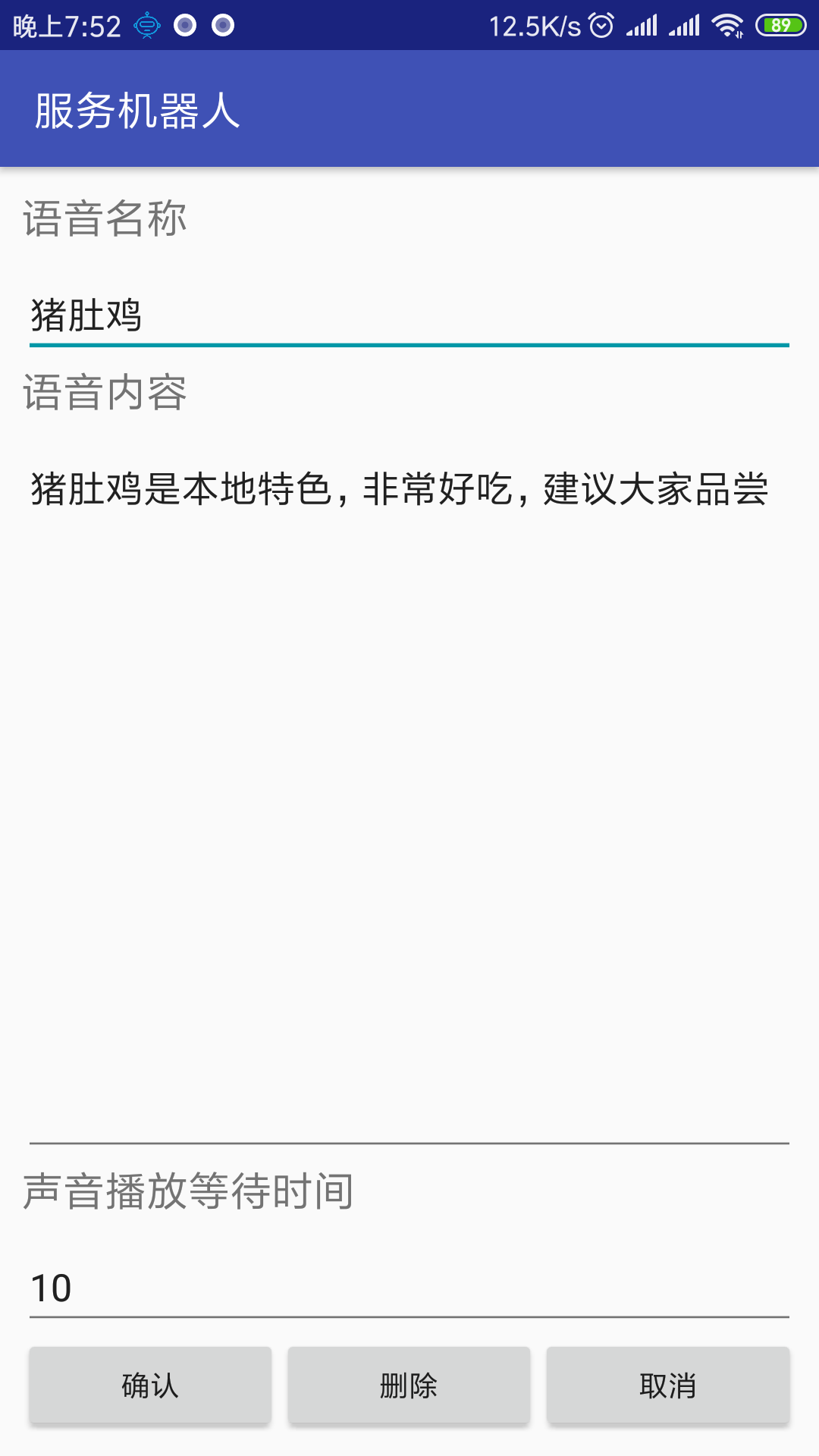 修改界面