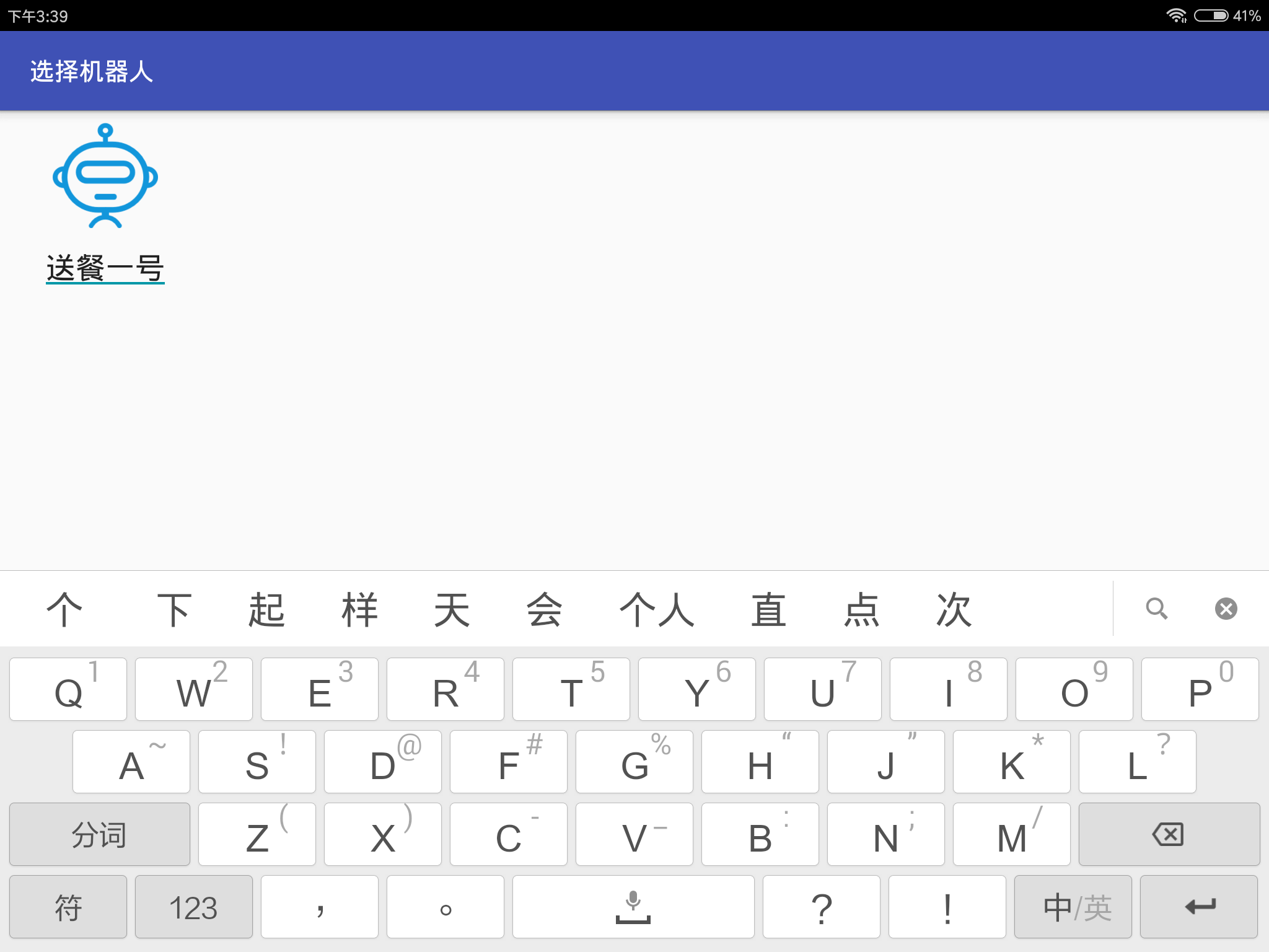 重命名机器人