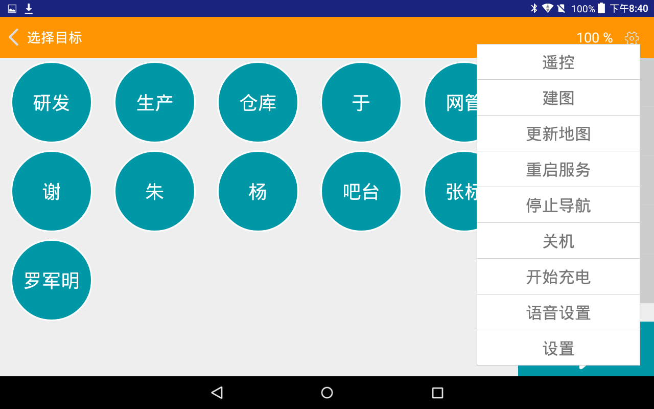 右侧菜单栏