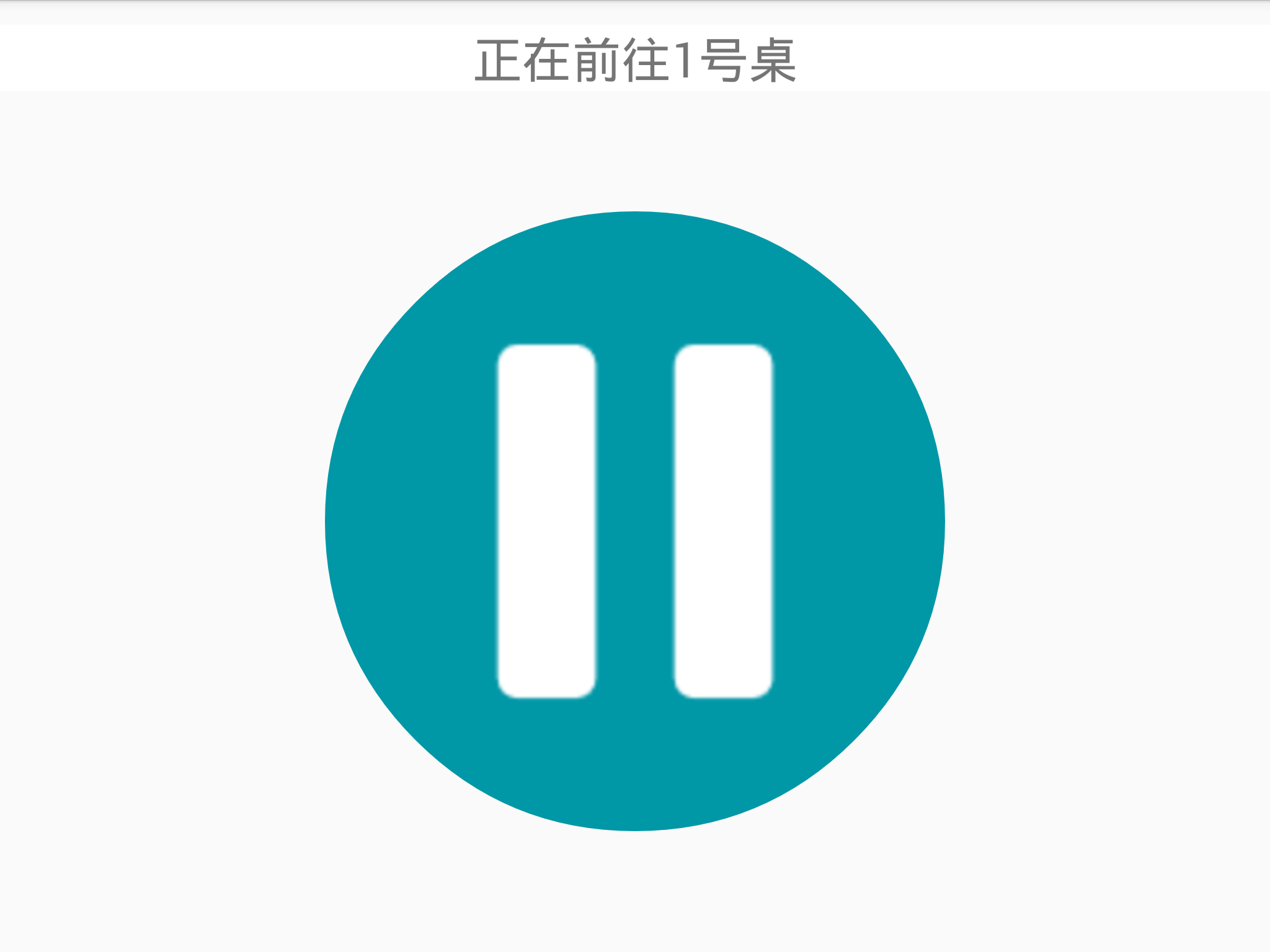 送餐任务管理界面