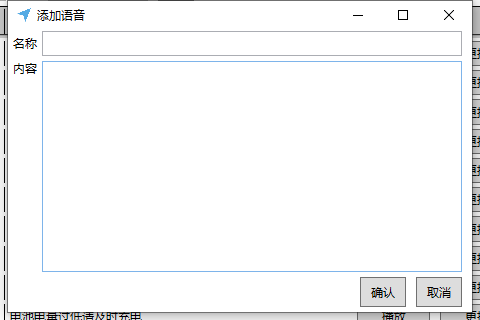 添加界面